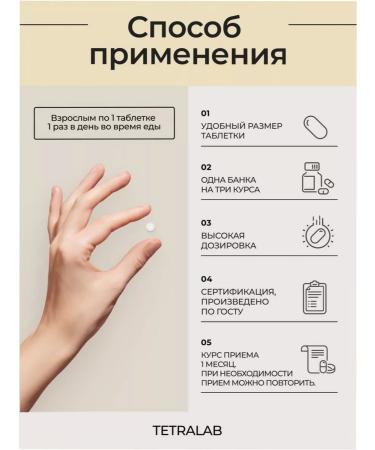 TETRALAB Amber acid forte 400 mg of dietary supplement antioxidant 60 tab - Buy Online on GoSupps.com