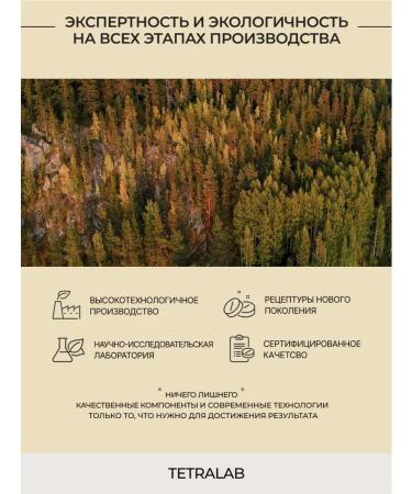 TETRALAB Amber acid forte 400 mg of dietary supplement antioxidant 60 tab - Buy Online on GoSupps.com