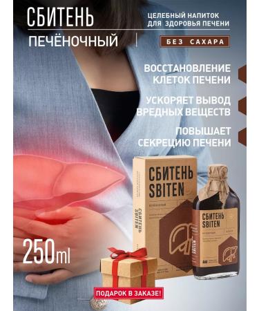 Natural Power Sbiten liver health and gastrointestox