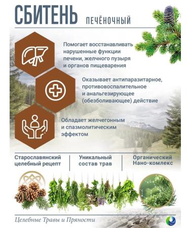 Natural Power Sbiten liver health and gastrointestox - Buy Online on GoSupps.com