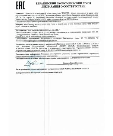 THE SAEM Lip scrub from peeling - Buy Online on GoSupps.com