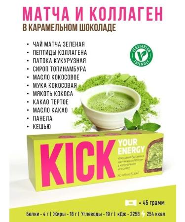 KICK YOUR ENERGY PP Bars without Sugar No. 8 10pcs - Buy Online on GoSupps.com