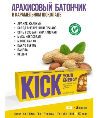 KICK YOUR ENERGY PP Bars without Sugar No. 8 10pcs - Buy Online on GoSupps.com