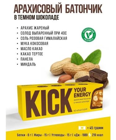 KICK YOUR ENERGY PP Bars without Sugar No. 8 10pcs - Buy Online on GoSupps.com