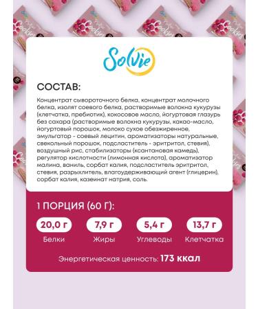 Solvie Protein cookies without sugar raspberry cheesecake 8pcs 60g - Buy Online on GoSupps.com