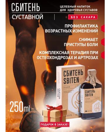 Natural Power Additive for joints and ligaments