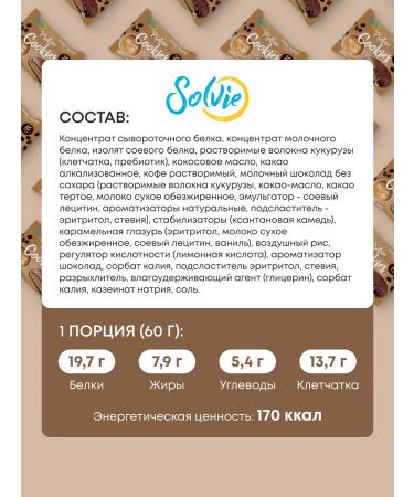 Solvie Protein cookies without sugar assorted 8pcs of 60g 4 tastes - Buy Online on GoSupps.com