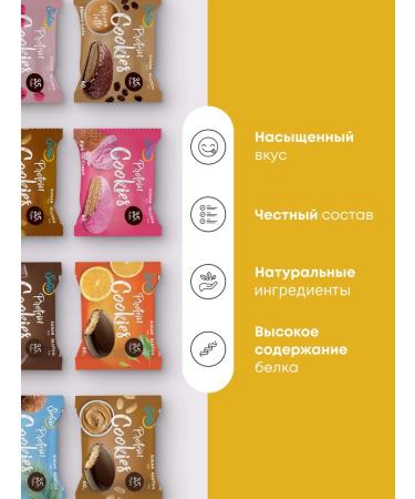 Solvie Protein cookies assorted 8pcs 35% protein without sugar - Buy Online on GoSupps.com