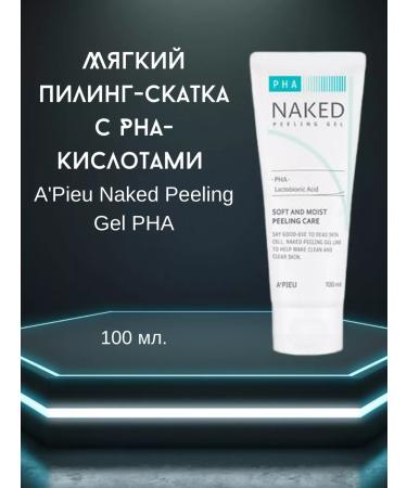 A'PIEU Exfoliating gel face peeling