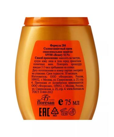 Creamy Sunscreen SPF 80 75 ml - Buy Online on GoSupps.com