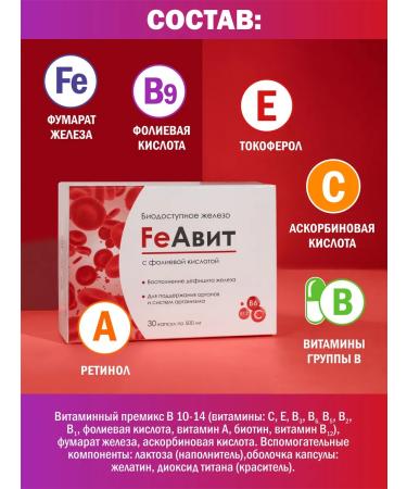 Alfit Plus Iron vitamins with folic acid Feat - Buy Online on GoSupps.com