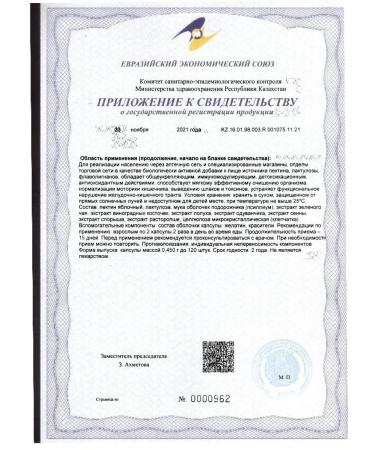 Alfit Plus Detox against swelling and weight loss - Buy Online on GoSupps.com