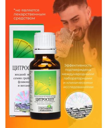 Citrosept for immunity 20 ml - Buy Online on GoSupps.com