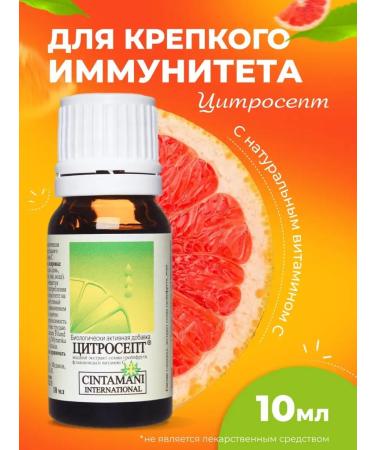 Citrosept for immunity 10 ml