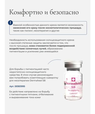 Dermaheal Sunscreen SPF 50+ PA +++ SUNSCEN - Buy Online on GoSupps.com