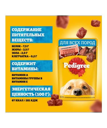 PEDIGREE Wet feed for dogs beef and lamb 56pcs of 85g - Buy Online on GoSupps.com