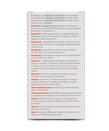 MERZ Mertz vitamins for the skin of hair and nails 60pcs - Buy Online on GoSupps.com