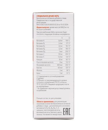 MERZ Mertz vitamins for the skin of hair and nails 60pcs - Buy Online on GoSupps.com