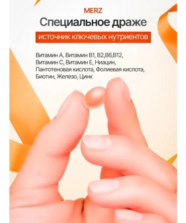 MERZ Mertz vitamins for the skin of hair and nails 60pcs - Buy Online on GoSupps.com