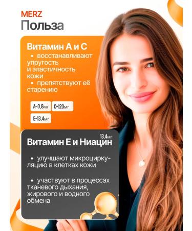 MERZ Mertz vitamins for the skin of hair and nails 60pcs - Buy Online on GoSupps.com