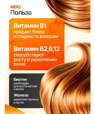 MERZ Mertz vitamins for the skin of hair and nails 60pcs - Buy Online on GoSupps.com