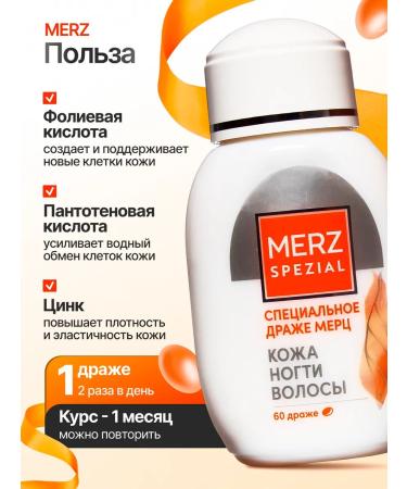 MERZ Mertz vitamins for the skin of hair and nails 60pcs - Buy Online on GoSupps.com