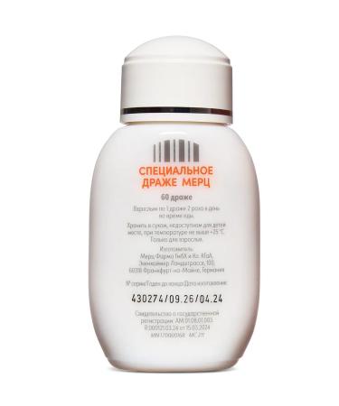 MERZ Mertz vitamins for the skin of hair and nails 60pcs - Buy Online on GoSupps.com