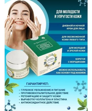 Organic Tai Facial cream intensively moisturizing - Buy Online on GoSupps.com