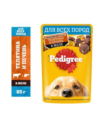 PEDIGREE Wet food for dogs veal and liver 56pcs of 85g - Buy Online on GoSupps.com