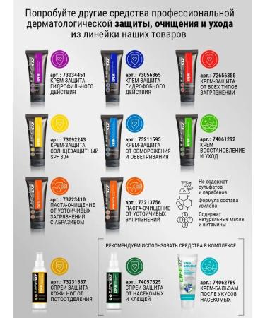 LifeSIZ Winter cream from frost and wind for hands and face with panthenol - Buy Online on GoSupps.com