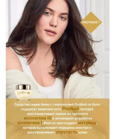 AVON ANEW Day -strengthening anti -aging face cream SPF 25 - Buy Online on GoSupps.com
