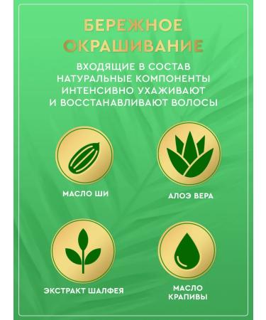 Fito cosmetics Persistent hair dye without ammonia 3.3 2 pcs - Buy Online on GoSupps.com