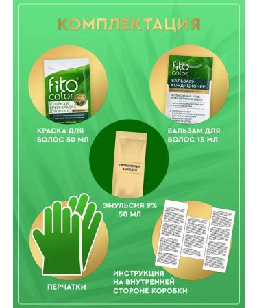 Fito cosmetics Persistent hair dye without ammonia 3.3 2 pcs - Buy Online on GoSupps.com