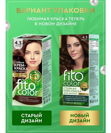 Fito cosmetics Persistent hair dye without ammonia 4.3 2 pcs - Buy Online on GoSupps.com