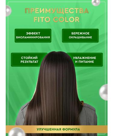 Fito cosmetics Persistent hair dye without ammonia 4.3 2 pcs - Buy Online on GoSupps.com