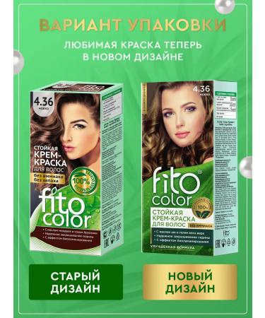 Fito cosmetics Persistent hair dye without ammonia 4.36 2 pcs - Buy Online on GoSupps.com