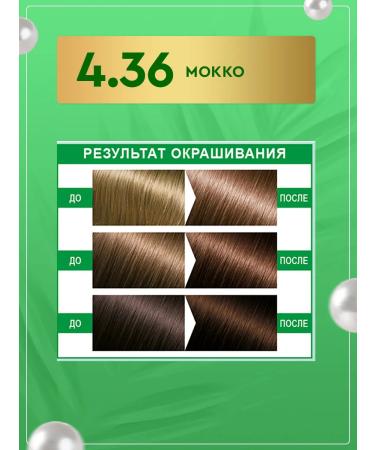 Fito cosmetics Persistent hair dye without ammonia 4.36 2 pcs - Buy Online on GoSupps.com