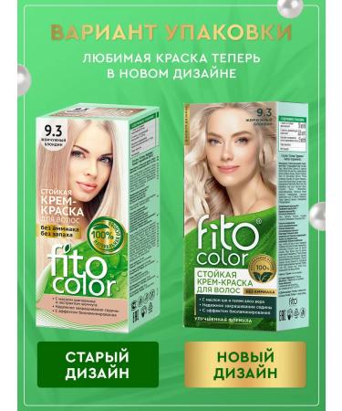 Fito cosmetics Persistent hair dye without ammonia 9.3 2 pcs - Buy Online on GoSupps.com