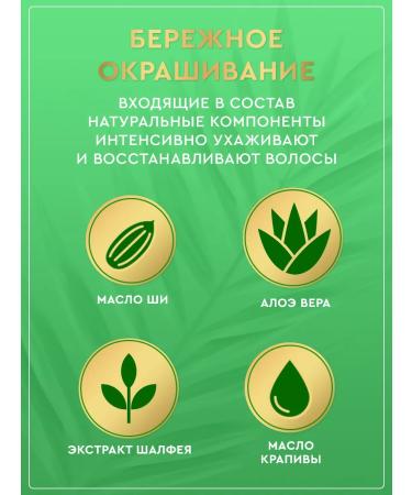 Fito cosmetics Persistent hair dye without ammonia 9.3 2 pcs - Buy Online on GoSupps.com