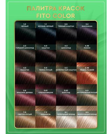 Fito cosmetics Persistent hair dye without ammonia 9.3 2 pcs - Buy Online on GoSupps.com