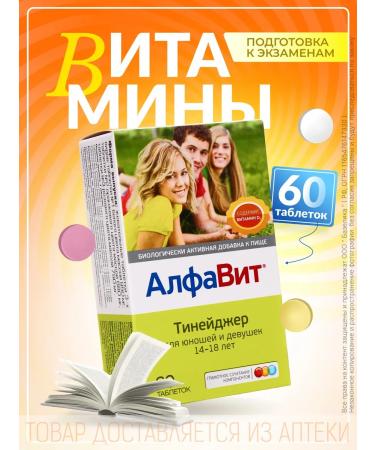 Alphabet Vitamins teenager 60 tab