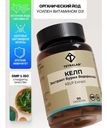 TETRALAB Bad KELP complex iodine vitamins + D3 90 tab