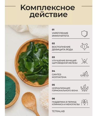 TETRALAB Bad KELP complex iodine vitamins + D3 90 tab - Buy Online on GoSupps.com