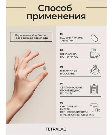 TETRALAB Bad KELP complex iodine vitamins + D3 90 tab - Buy Online on GoSupps.com