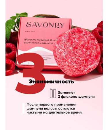 SAVONRY Solid hair shampoo strengthening - Buy Online on GoSupps.com