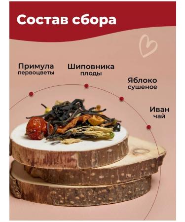 KUGARCHINSKOE COMPOUND Ivan tea with rosehip and apple - Buy Online on GoSupps.com
