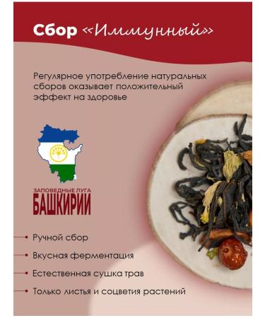 KUGARCHINSKOE COMPOUND Ivan tea with rosehip and apple - Buy Online on GoSupps.com