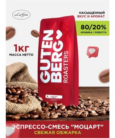 Gutenberg Coffee in grains 1 kg Mozart