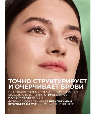 Yves Rocher Eyebrow pencil mechanical - Buy Online on GoSupps.com