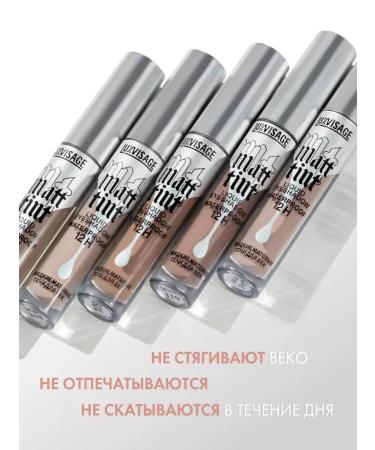 LUXVISAGE Liquid matte shadows for the eyelids matt tint waterproof - Buy Online on GoSupps.com